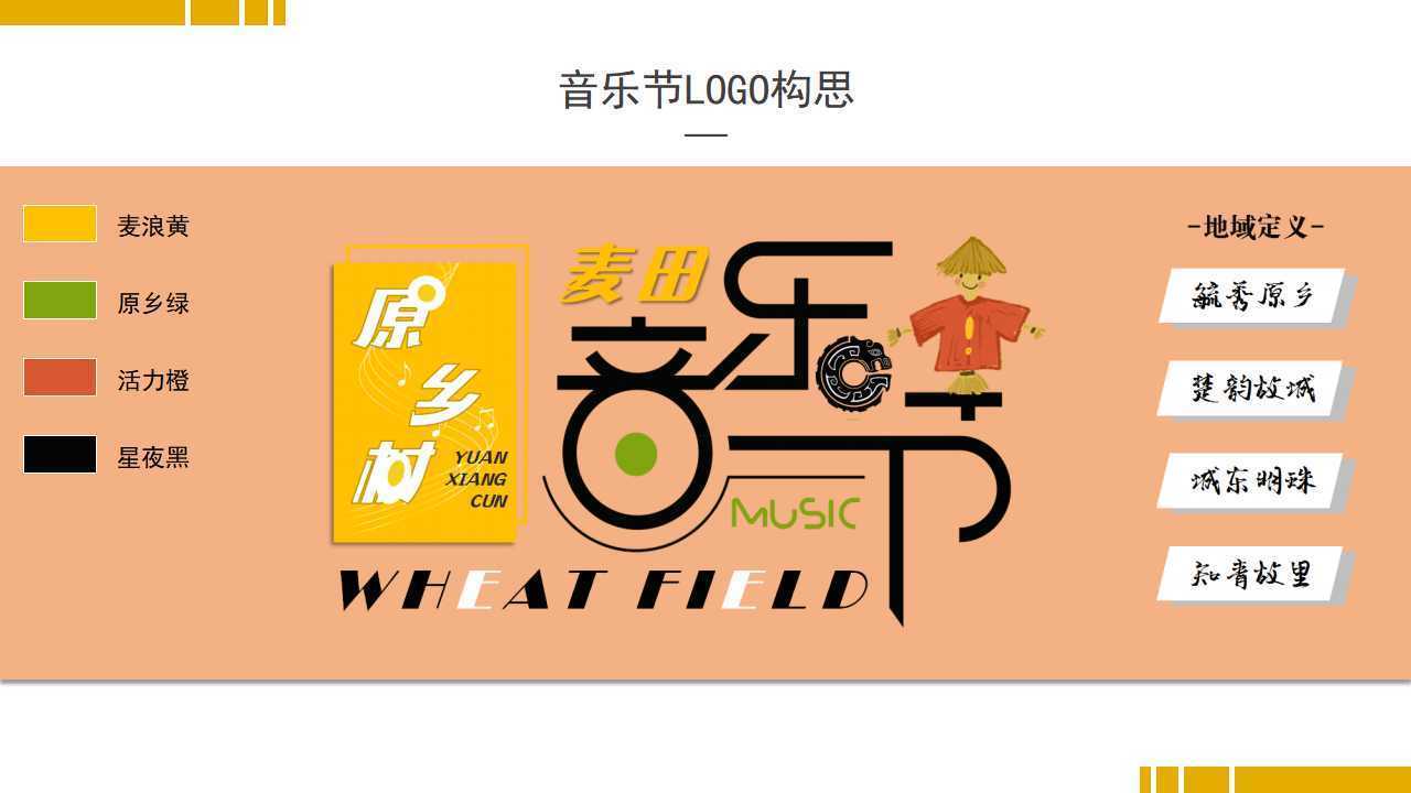 梦享传媒浅色极简